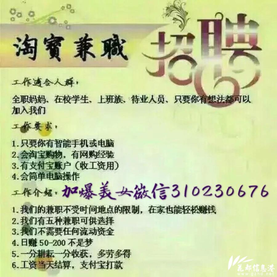 招聘暑假兼/全职 工资日结20/小时